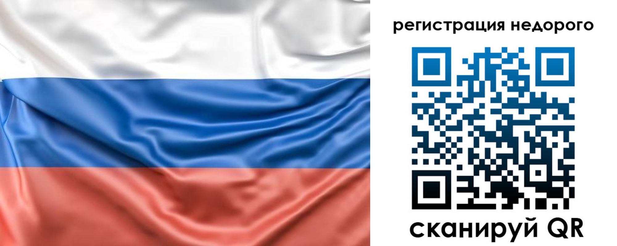 временная прописка в Нерчинске