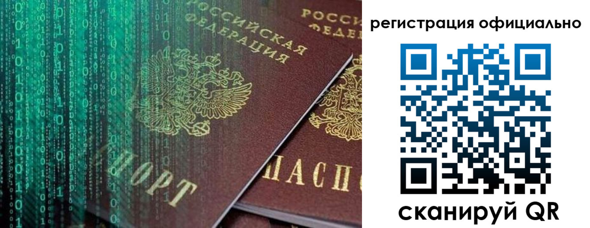 временная регистрация в Нерчинске