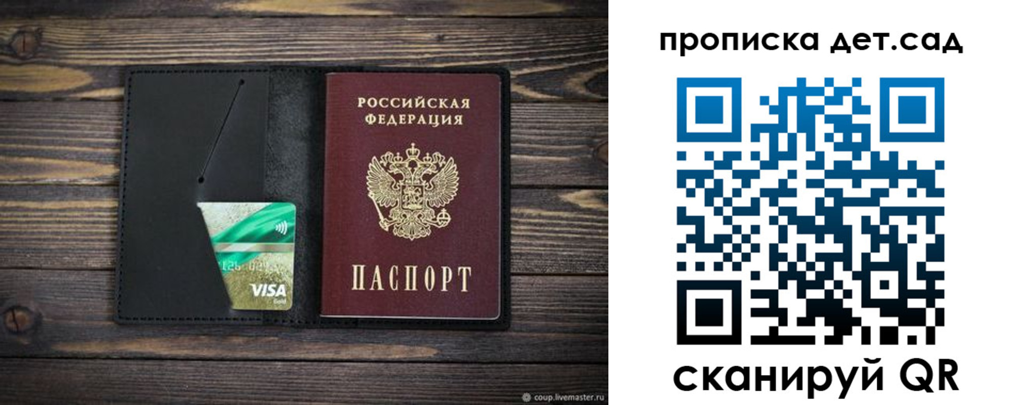 регистрация для школы в Нерчинске