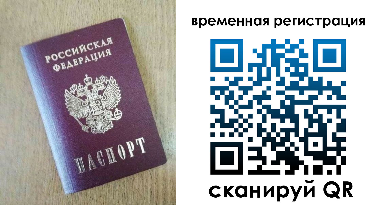 прописка гарантия в Нерчинске