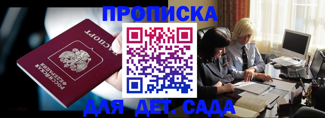 временная регистрация 2025 в Нерчинске