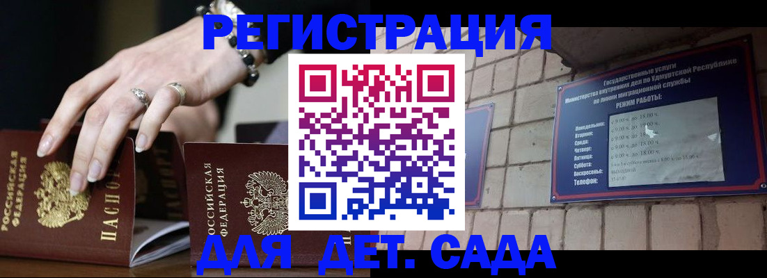 миграционный учет в Нерчинске