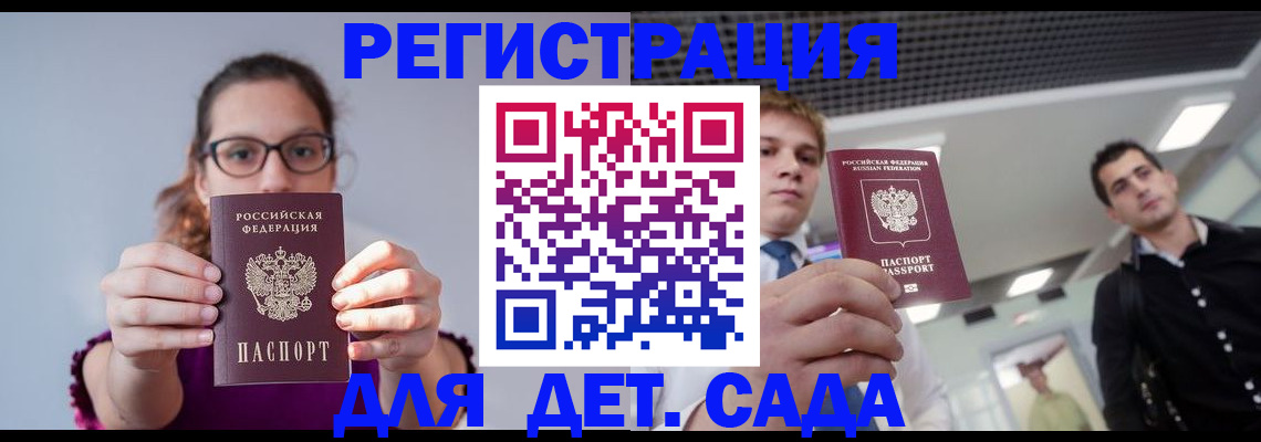 прописка штамп в Нерчинске