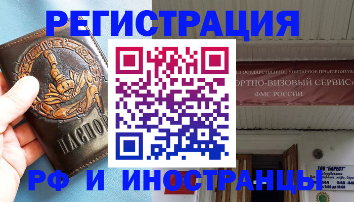 прописка поиск в Нерчинске